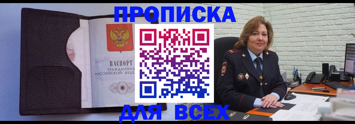 регистрация для школы в Горячем Ключе