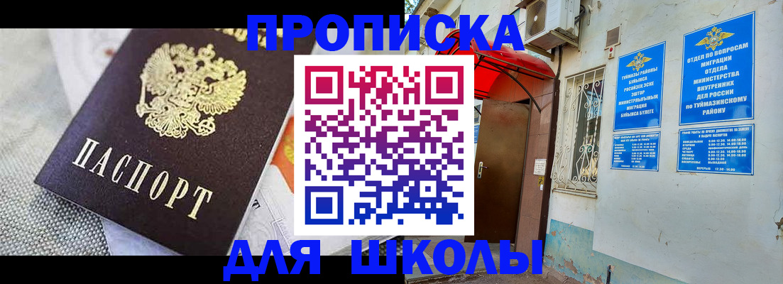 временная регистрация в Горячем Ключе